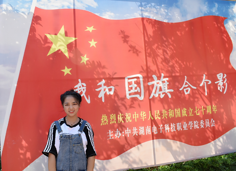 湖南电子科技职业学院:师生和国旗合影，喜迎祖国生日